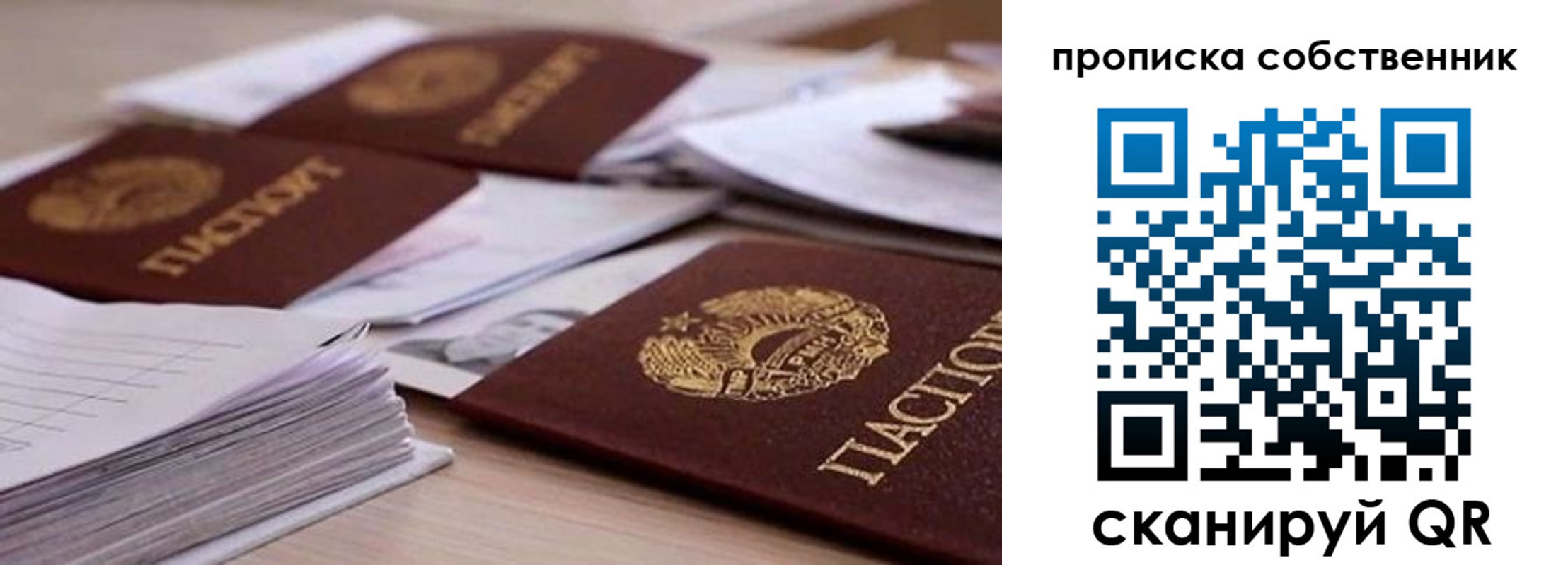 регистрация для дет. сада в Новокузнецке