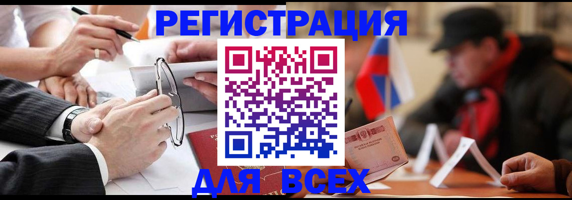 временная регистрация гарантия в Новокузнецке