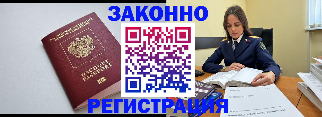 временная регистрация госуслуги в Новокузнецке